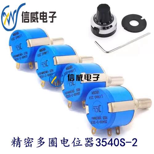 多圈电位器3540S-2-102L 101 501 102 202 502L103L 203 503 104L
