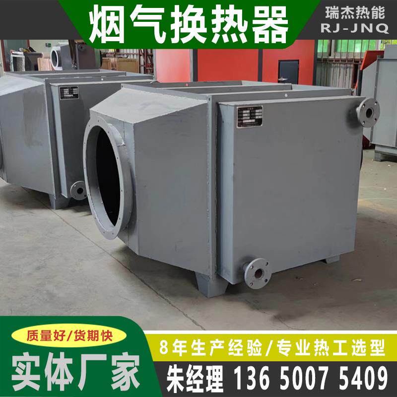 锅炉节能器有哪几种 箱体冷凝器与节能器区别