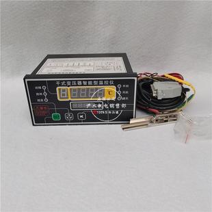 207DIPR 厂家供应干式 BWD 干变温度控制器 变压器智能型温控仪