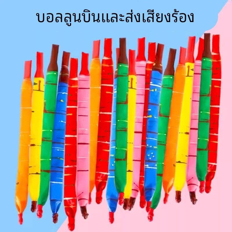 火箭气球飞天会飞会叫的加厚网红放屁会响的冲天气球户外玩具