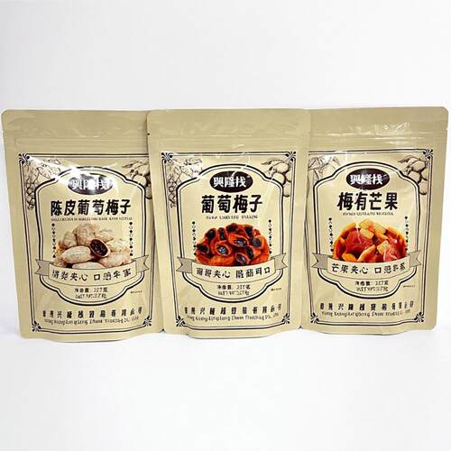 兴隆栈陈皮葡萄梅子梅有芒果夹心蜜饯果脯袋装227g休闲零食小吃