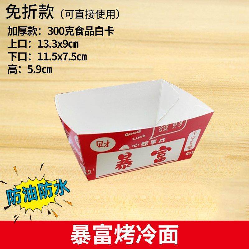 白卡纸餐盒外卖打包盒子炸全鸡鸡块盒韩式炸鸡打包盒商用食品防油,包装,纸盒,淘宝优惠券,粉丝福利购,淘宝优惠卷