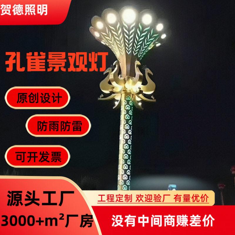 孔雀景观灯凤凰景观灯LED动态灯光七彩变色不锈钢材质广场街道