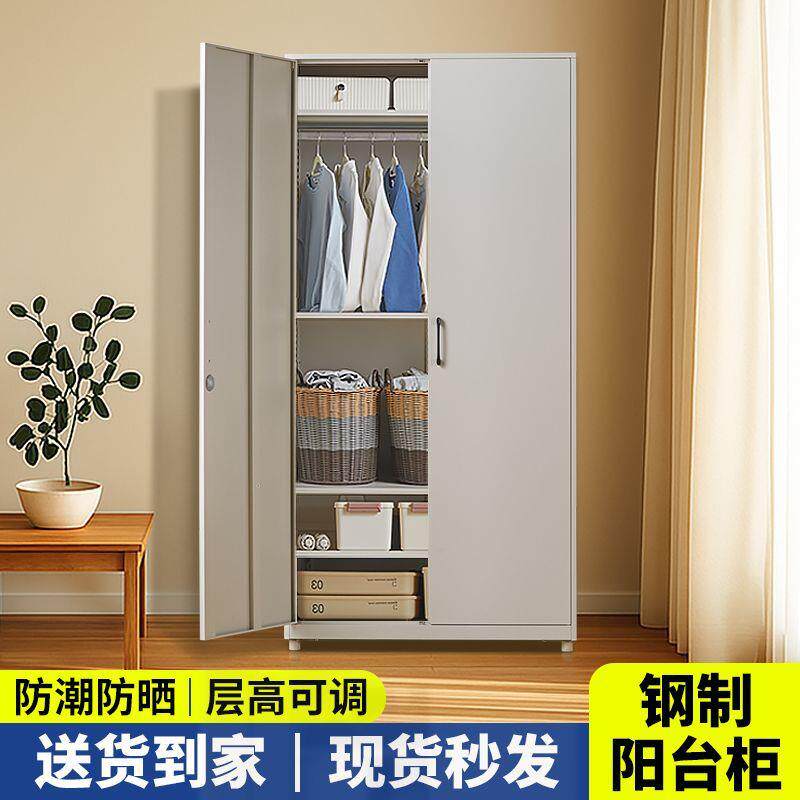 钢制阳台储物柜客厅卧室多层带锁防晒防潮铁皮柜
