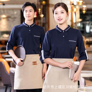 火锅店工作服长袖特色餐饮餐厅酒楼饭店传菜服务员T恤秋冬服装女