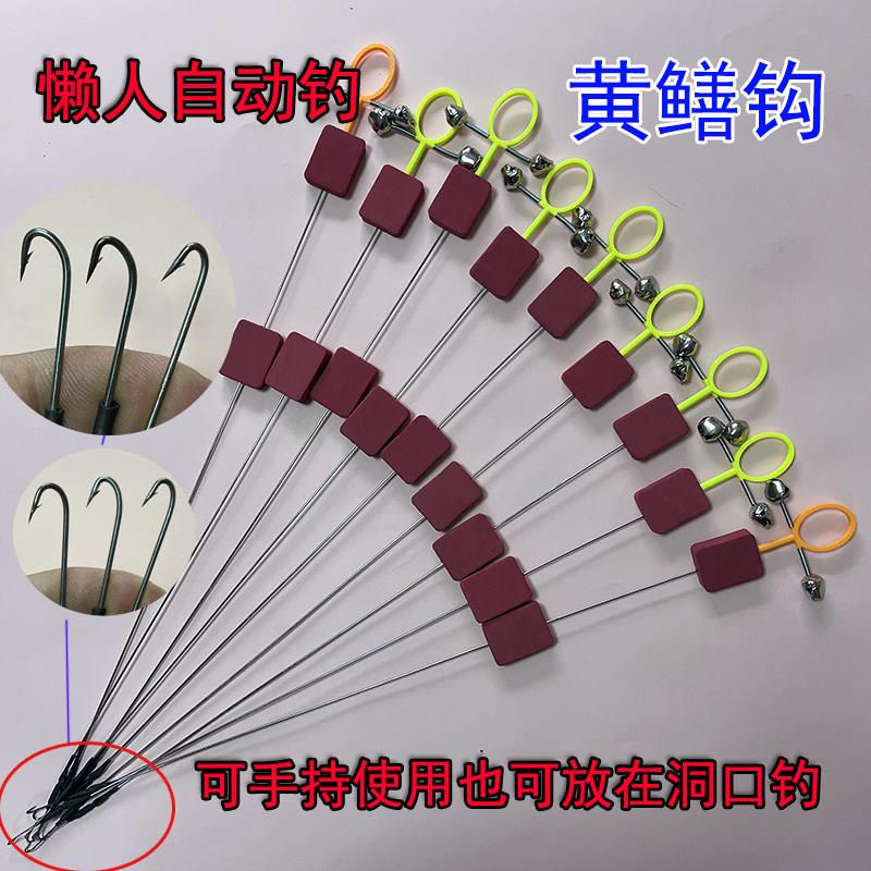 懒人自动钓黄鳝钩引条主钓不锈钢引条鱼钩引鱼器带铃铛鳝鱼钓具