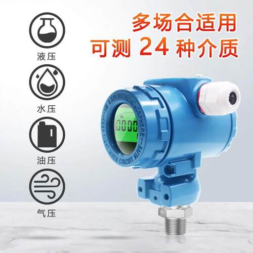 GKS2P2CIV2FIX 智能压力变送器 2088压力变送器 防爆压力变送器