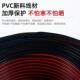 方厂家RVB23芯红黑铜芯红黑并线0.082750.7511.5平.电源线