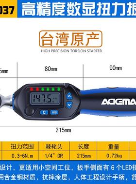 正品工进电口DEMAA子高精度力矩扳手数显扭力扳手力矩扳手具汽修