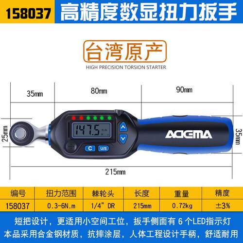 高档进AEMA电高精度口力矩扳手数显扭力扳手力矩子扳手工具汽修预