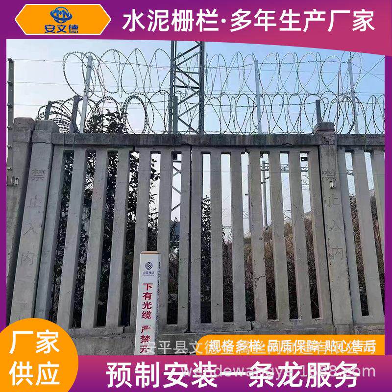 铁路水泥防护栅栏高铁路基混凝土钢筋隔离栏水泥柱界桩立柱围栏