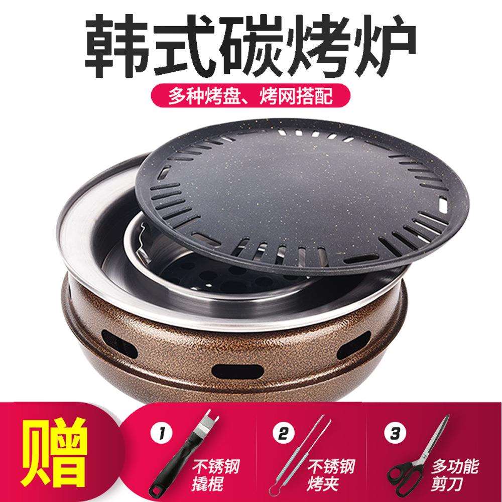韩式碳烤炉家用烧烤炉木炭烤肉炉商用烧肉锅台面烤锅日式烤炉