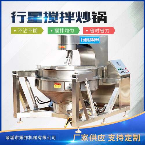 磁全自动电底加热香菇酱料炒锅 麻辣烫炒料机 甜572料面酱炒锅设
