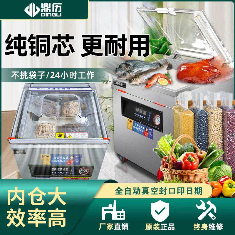 商用真空包装机熟食干湿两用真空机大型工业大泵强力抽真空封口机