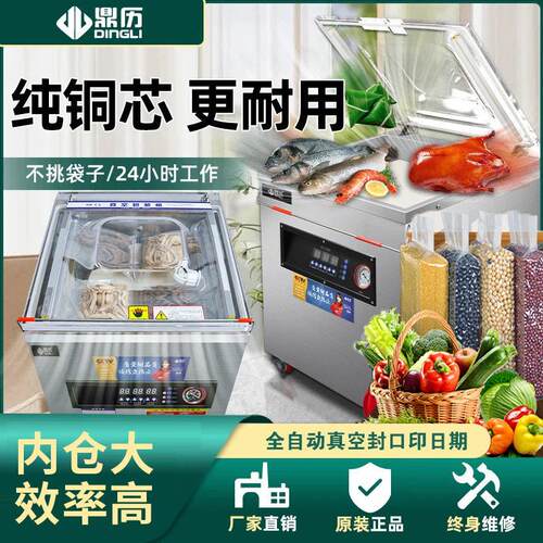 商用真空包装机熟食干湿两用真空机大型工业大泵强力抽真空封口机