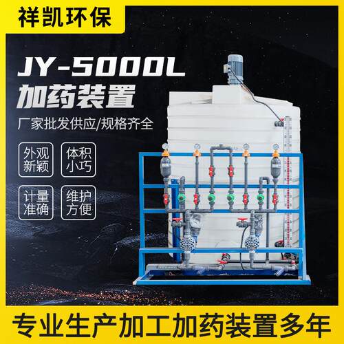 PAC/PAM一体化自动加药装置JY型500L自来水厂循环水投加搅拌设备
