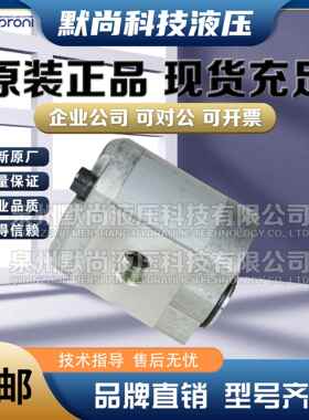 卡普罗尼Caproni齿轮泵30A20X068H 10A(C)1X575 20A4.5X008液压泵