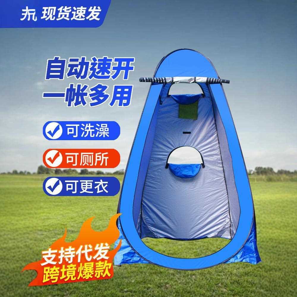 新款直销户外洗澡帐篷便携式户外厕所帐篷更衣淋浴沐浴帐篷换衣罩
