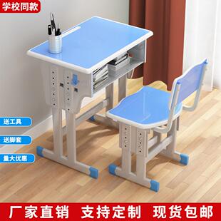 学校中小学生辅导补习班培训机构课桌椅套装托管班教室椅子课桌椅