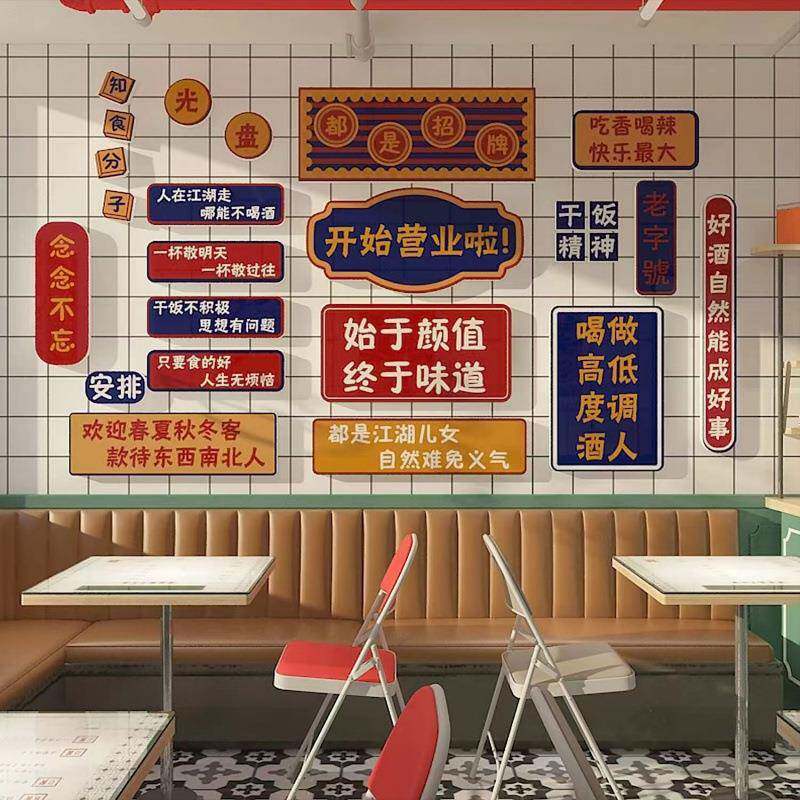 饭店墙面装饰品市井火锅怀旧壁画烧烤肉小酒吧布置餐饮馆复古港风