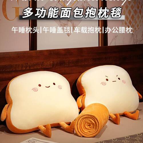 抱枕毯子二合一办公室女生睡觉车载午睡毛毯空调被子两用枕头靠枕