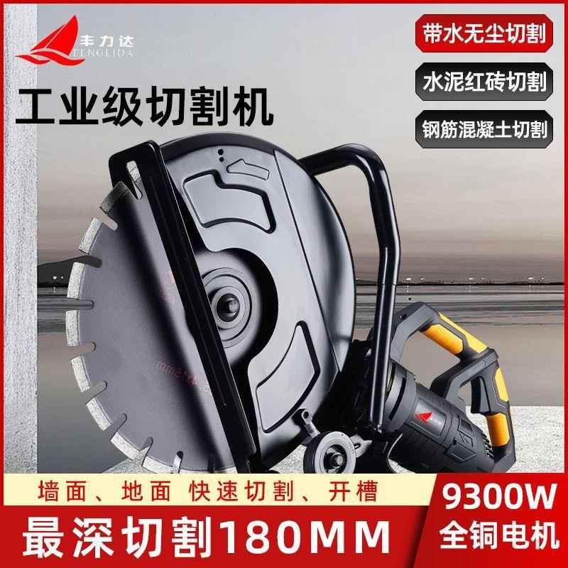 单片新款切墙机大功率开槽机混凝土钢筋红砖墙壁水泥无尘切割机