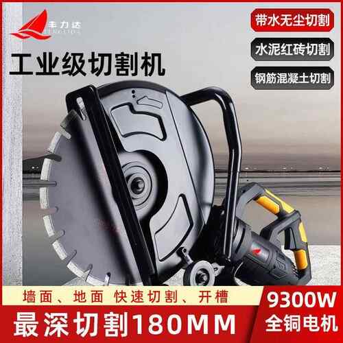 单片切墙机大功率开槽土机凝混钢无尘切割机切墙806筋机专用专用