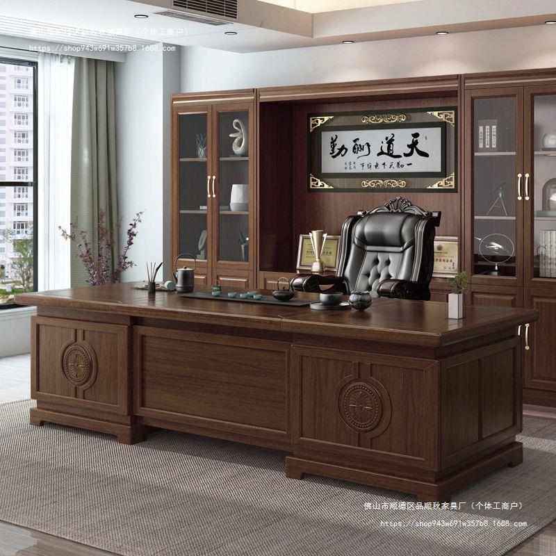 实木老板办公桌椅胡桃木大班台简约现代总裁桌子办公室新中式家具