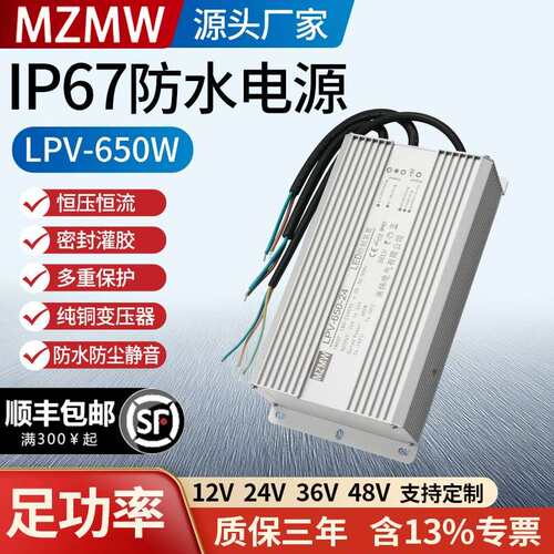 LPV600W防水开关电源48V室外220转24V20A12V36V直流LED变压器IP67