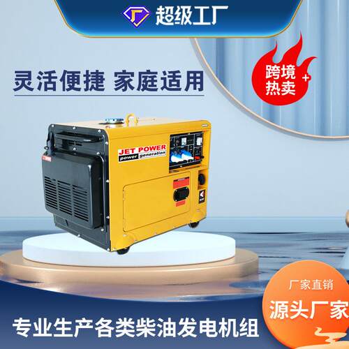 跨境柴油发电机开式静音水冷发电机工程户外备用电源发电机组