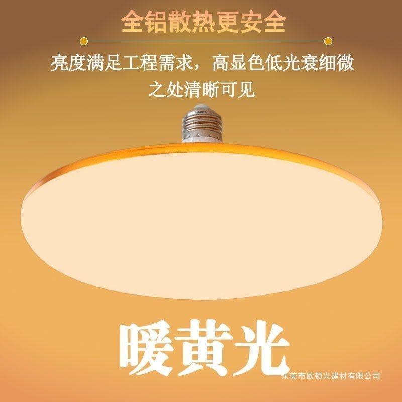 led飞碟灯暖光家用超亮省电E27螺旋口节能灯泡厂房照明灯暖黄光灯图片