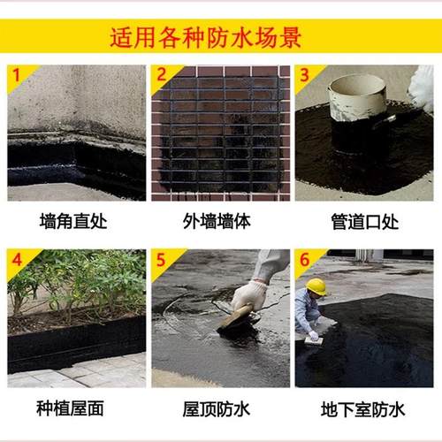 非焦油防水涂料适用双防水材料黑色屋顶弹性卫生间聚氨酯等911组