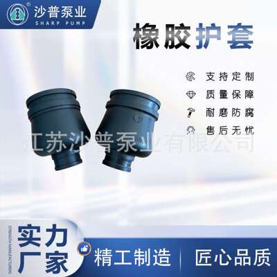 PCM污泥单螺杆泵配件万向节丁晴橡胶护套1I1013I1025I10120I5