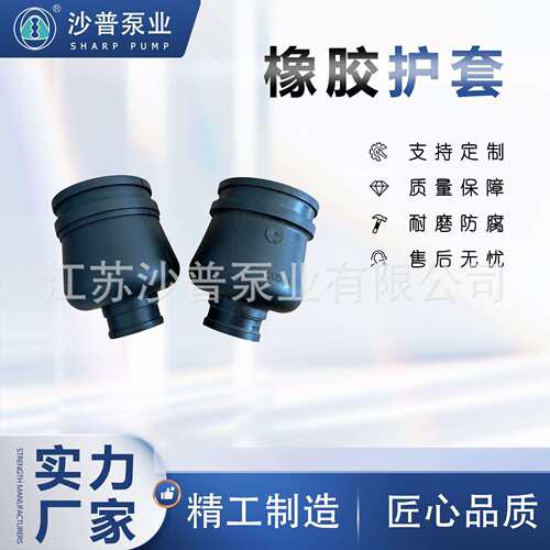 PCM污泥单螺杆泵配件万向节丁晴橡胶护套1I1013I1025I10120I5