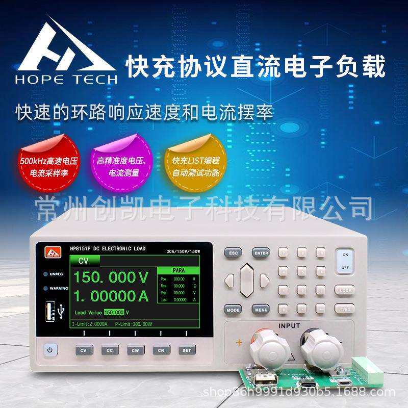 和普HP8680PHP8682P快充协议150W直流电子负载PD/QC自动充电检测