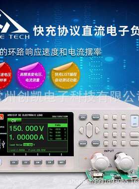 和普HP8680PHP8682P快充协议150W直流电子负载PD/QC自动充电检测