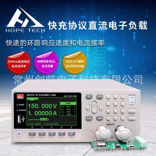 QC自动充电检测 和普HP8680PHP8682P快充协议150W直流电子负载PD