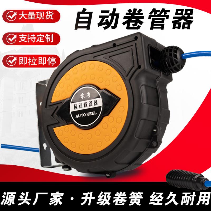 气鼓自动伸缩回收卷管器电子鼓夹纱管气泵气管汽修美容气动工具洗