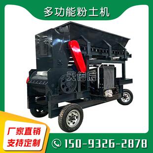 移动式粉土机柴油机大型土块打散土壤改良种植育苗多功能粉土机