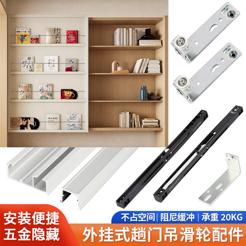 外挂式单木门移门轨道隐藏推拉趟门滑轨书柜电视柜吊滑轮五金配件