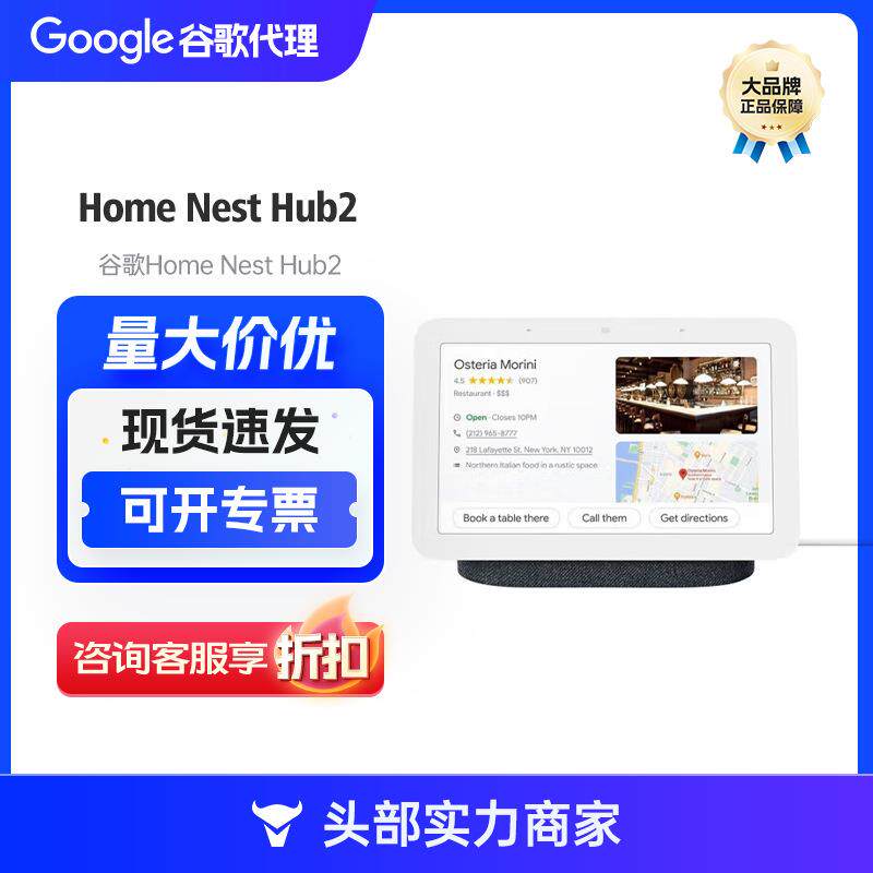 谷歌Home Nest Hub2无线音箱语音助手智能家居屏幕 7寸Nest hub 2