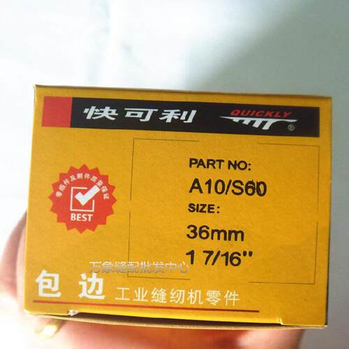 包边器平车 A10 配件拉筒工业正宗 快双包可利缝纫机配件筒