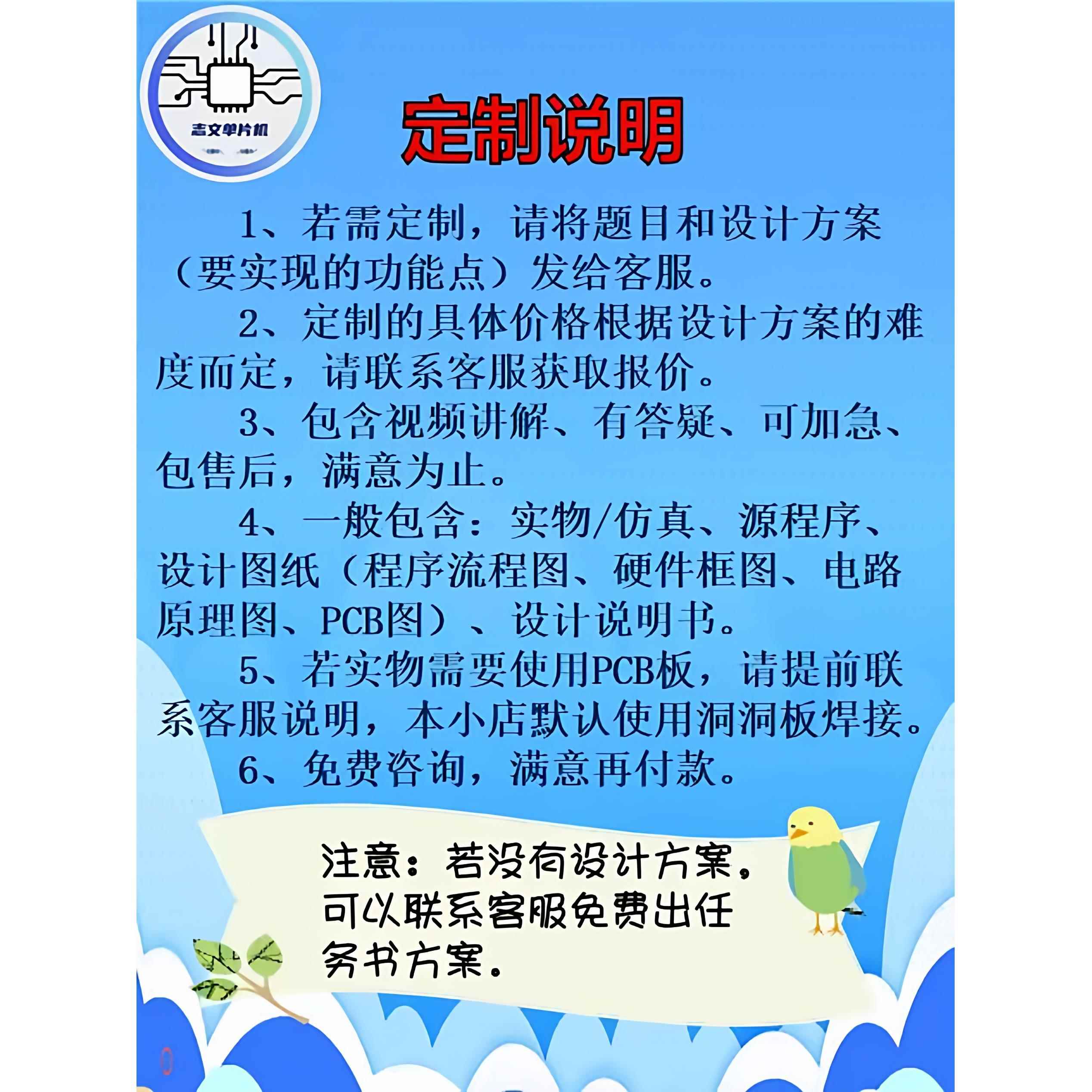 51单片机FPGA定做dsp开发arm仿真msp430设计Plc硬件STM32程序代做