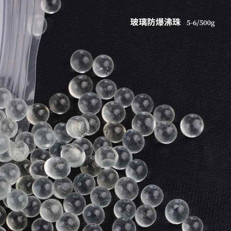 实验室玻璃珠过滤砂磨珠约500g/包3/5/6/7/8mm沸球液体加热防溅球