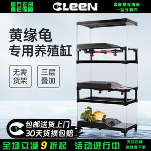Cleen其鳞黄缘龟保湿半水龟缸安缘台缘乌龟缸带晒台低水位饲养箱