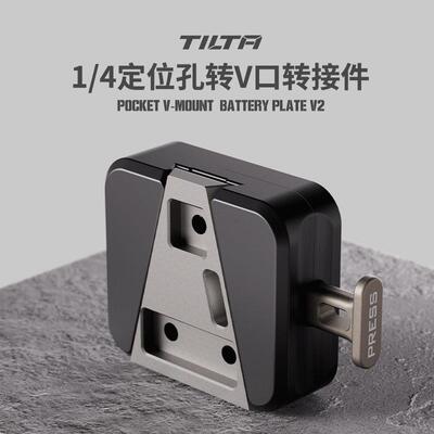 TILTA铁头 1/4定位孔转V口转接件便携电池挂板金属小型快拆电池挂
