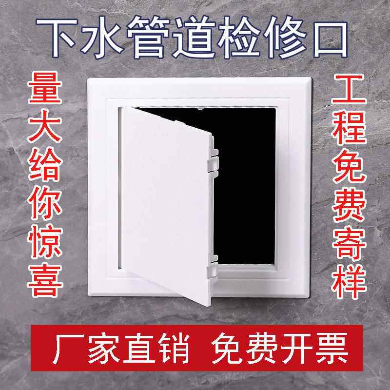 下水管道检修口PVC托板卫生间检修口ABS天花装饰盖隐藏维修口盖板