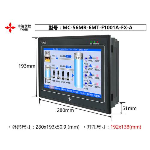 中达优控10寸一体机PLC触摸屏一体机MC-56MR-6MT-F1001A-FX-A/B