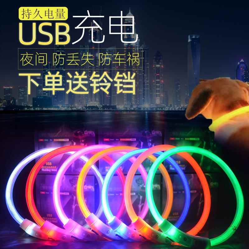 狗狗发光项圈夜间遛狗夜光夜行灯大小型犬防走失带灯充电宠物脖圈