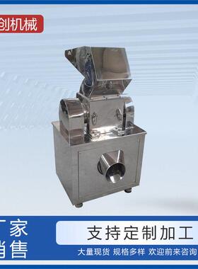 桦树皮不锈钢粗碎机黄糖块不锈钢粗碎机构树皮不锈钢粗粉机制